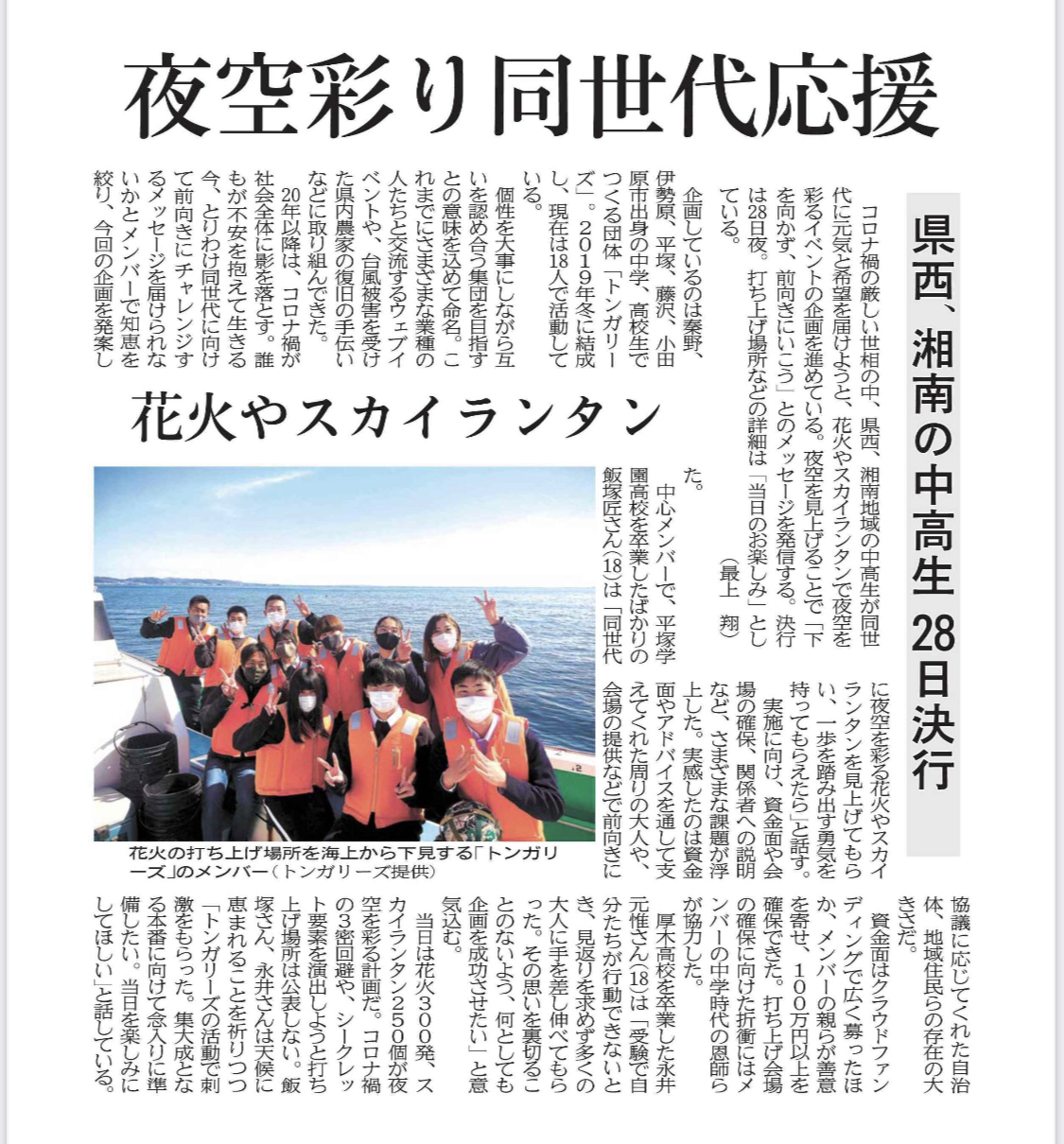 江ノ島シークレット花火